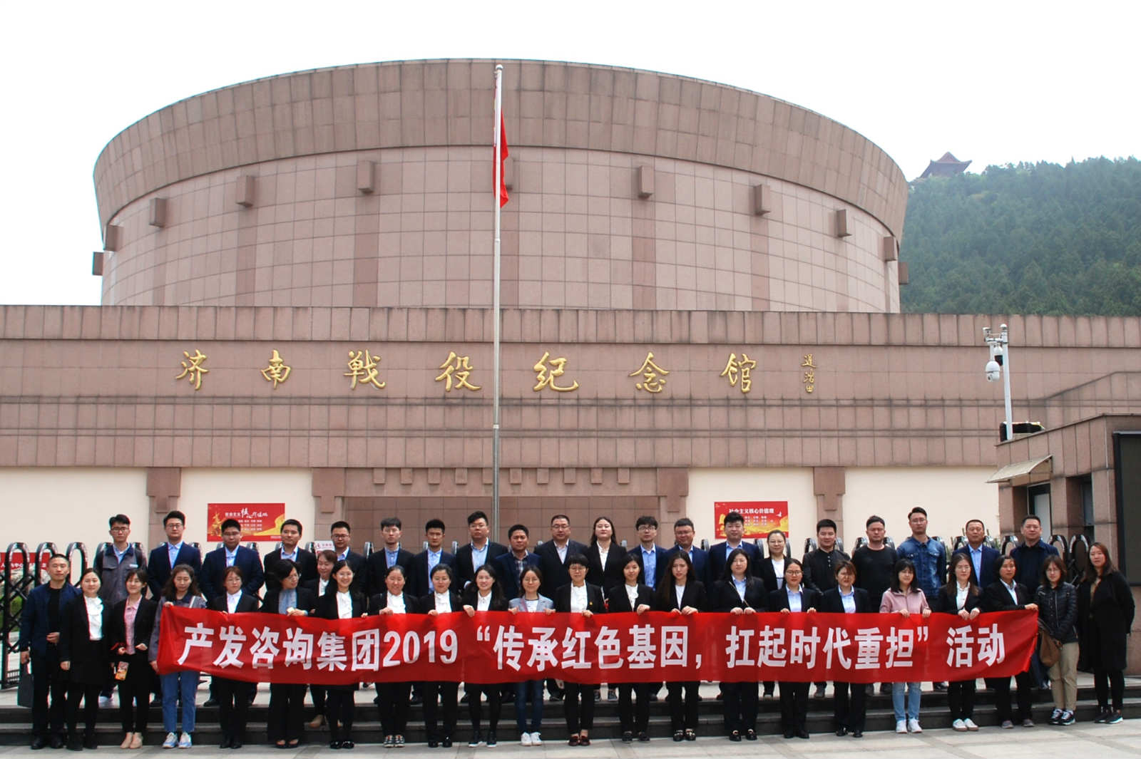 “傳承紅色基因，扛起時代重擔”