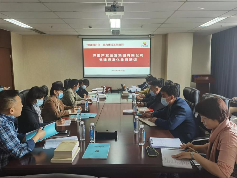 落實“管理提升年”部署要求確保全年工作開好局、起好步