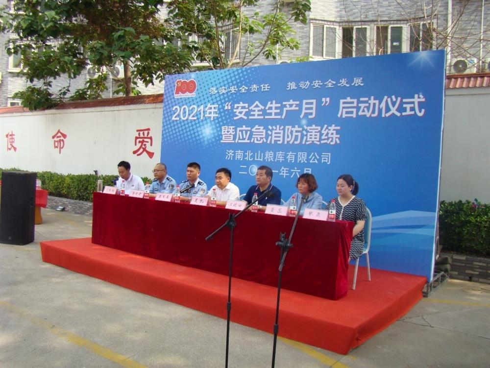 產發園區集團直屬企業濟南北山糧庫慶建黨百年，開展“我為群眾送平安” 2021年“安全生產月”啟動儀式