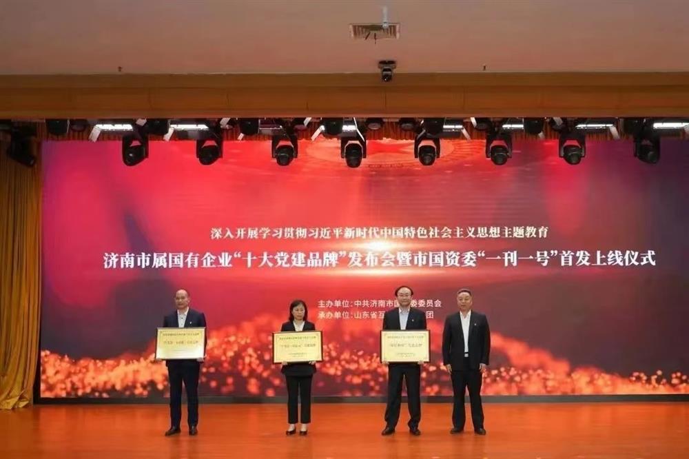 黨建品牌 | 市屬國有企業“十大黨建品牌”發布，元首針織黨支部“學為首·同心元”品牌榜上有名