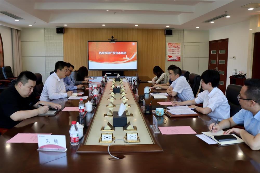 對標一流爭先進！產發資本集團一行到山東省綠色資本投資集團學習交流