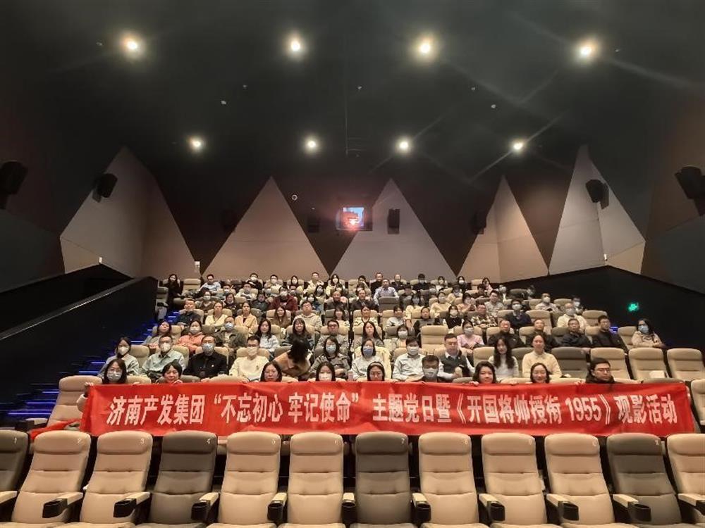 濟南產發集團開展“不忘初心 牢記使命” 主題黨日活動