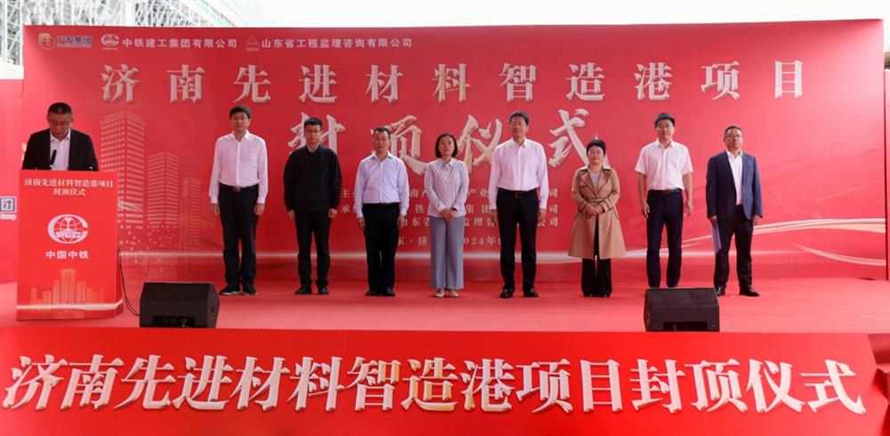 百日攻堅，今日封頂！ 濟南產發集團先進材料智造港項目 主體封頂