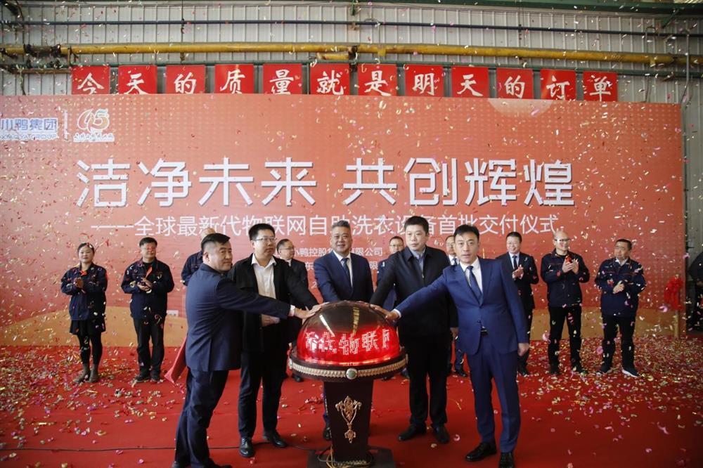 沖刺四季度，項目深化顯成效——小鴨控股集團：深入推進出口業務 開拓國際外貿市場 小鴨控股集團海外出口訂單穩步向上