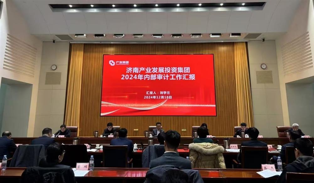 喜報！產發集團榮獲濟南市市屬企業總審計師考核優秀等次