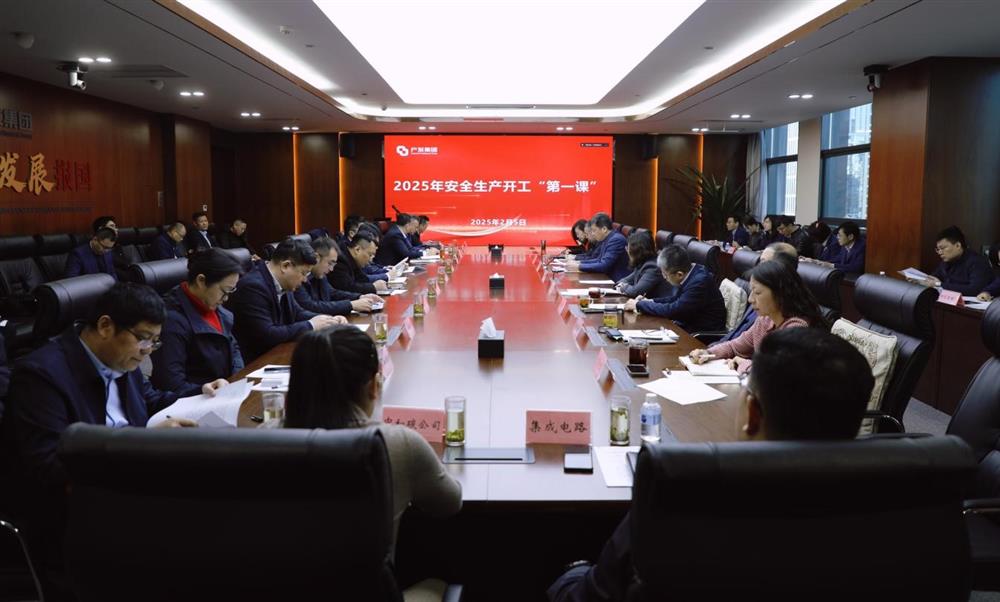 把好安全“第一關”！  濟南產發集團開展開工“第一課”活動